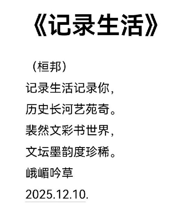 《讲好新春故事传递文化声音》新春代表人物龚团邦
