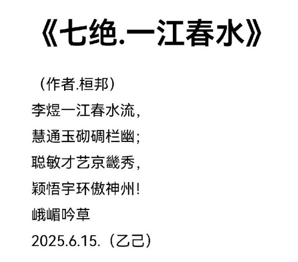 《讲好新春故事传递文化声音》新春代表人物龚团邦