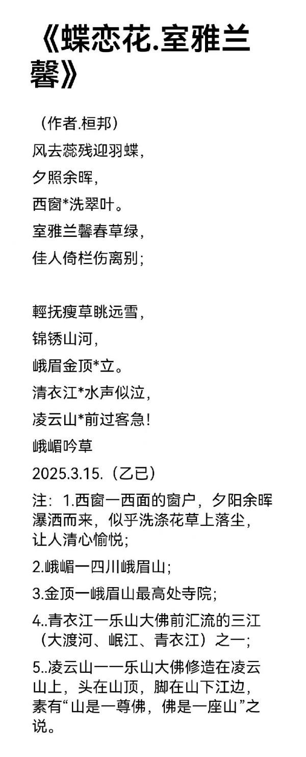《讲好新春故事传递文化声音》新春代表人物龚团邦