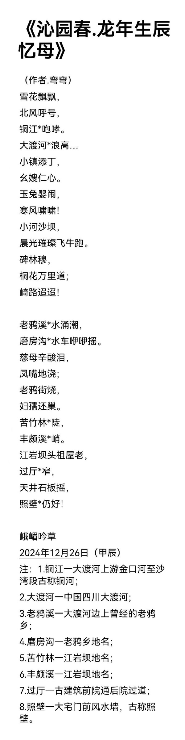 《讲好新春故事传递文化声音》新春代表人物龚团邦