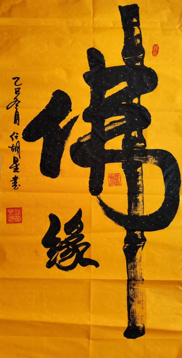 《讲好新春故事·传递文化声音》新春文化代表人物·任胡星