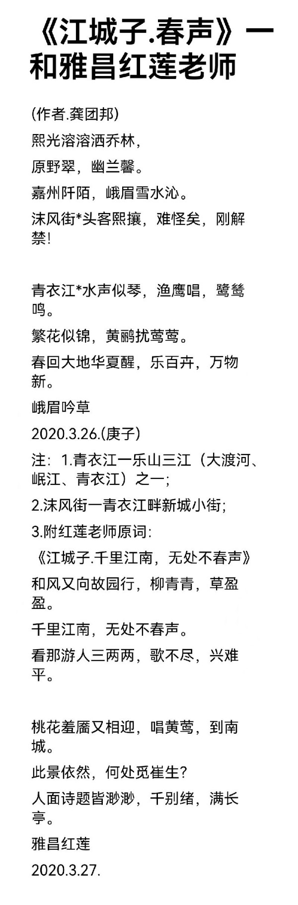 《讲好新春故事传递文化声音》新春代表人物龚团邦
