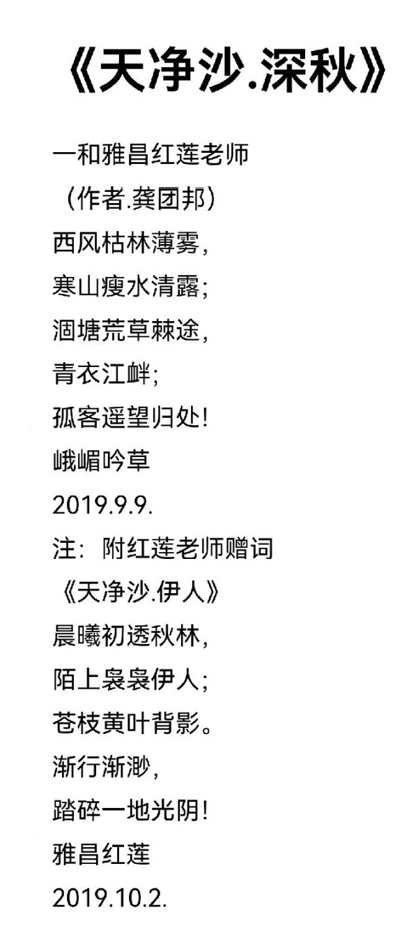 《讲好新春故事传递文化声音》新春代表人物龚团邦