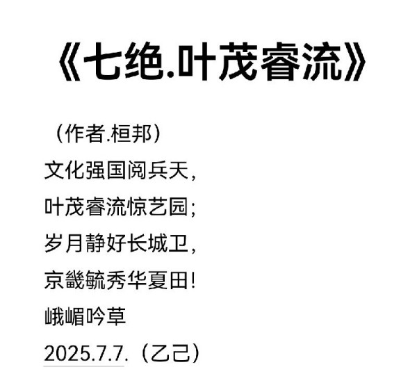 《讲好新春故事传递文化声音》新春代表人物龚团邦