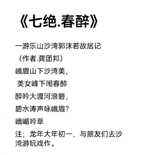 《讲好新春故事传递文化声音》新春代表人物龚团邦