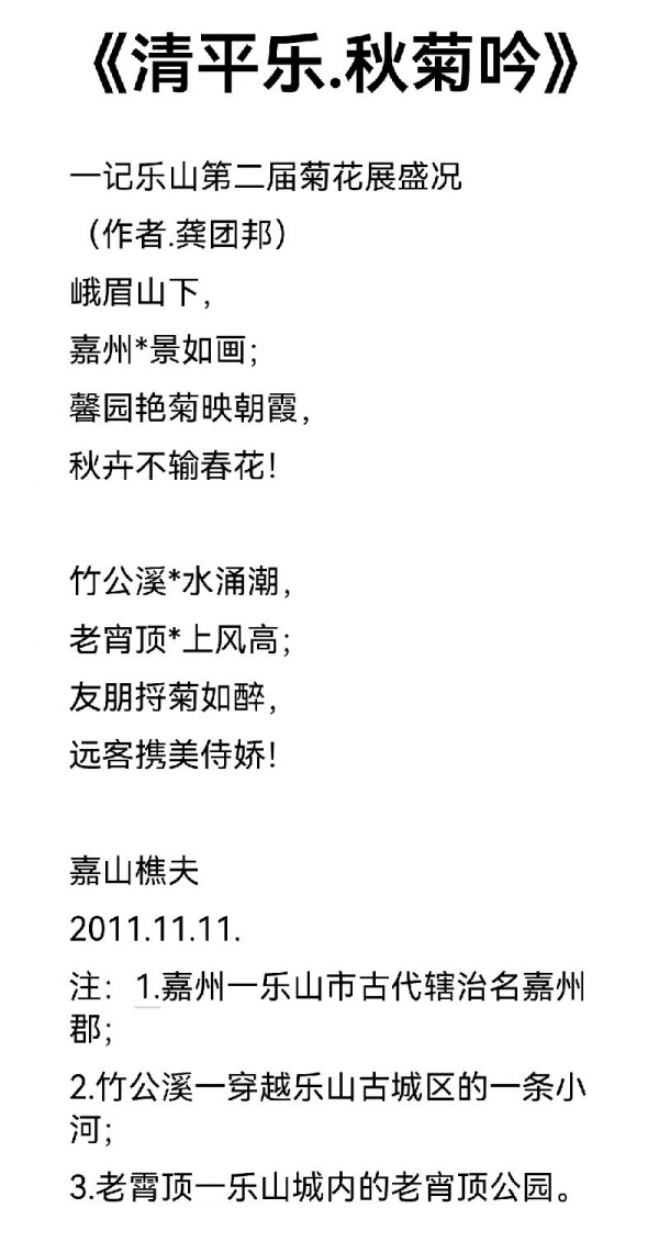 《讲好新春故事传递文化声音》新春代表人物龚团邦