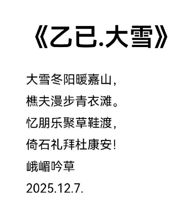 《讲好新春故事传递文化声音》新春代表人物龚团邦