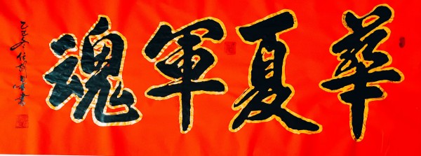 《讲好新春故事·传递文化声音》新春文化代表人物·任胡星