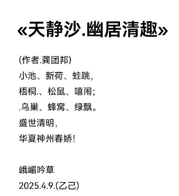 《讲好新春故事传递文化声音》新春代表人物龚团邦