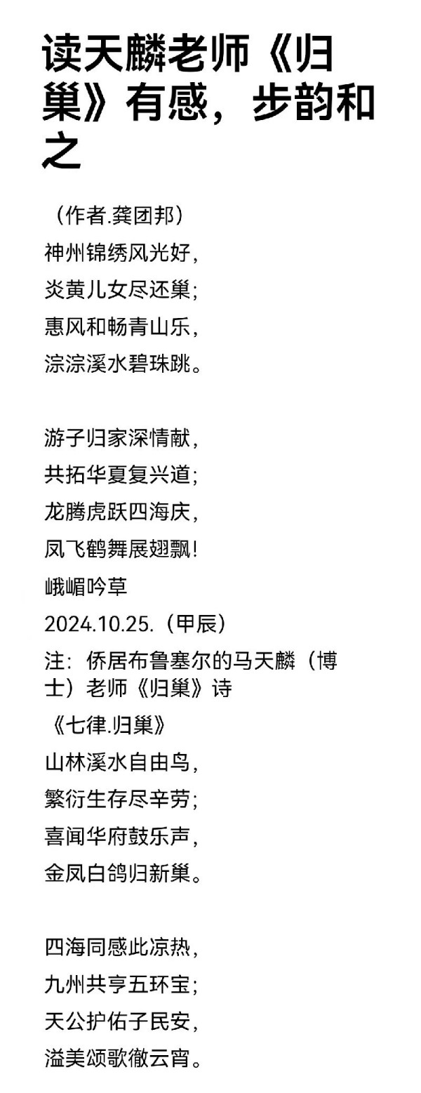 《讲好新春故事传递文化声音》新春代表人物龚团邦