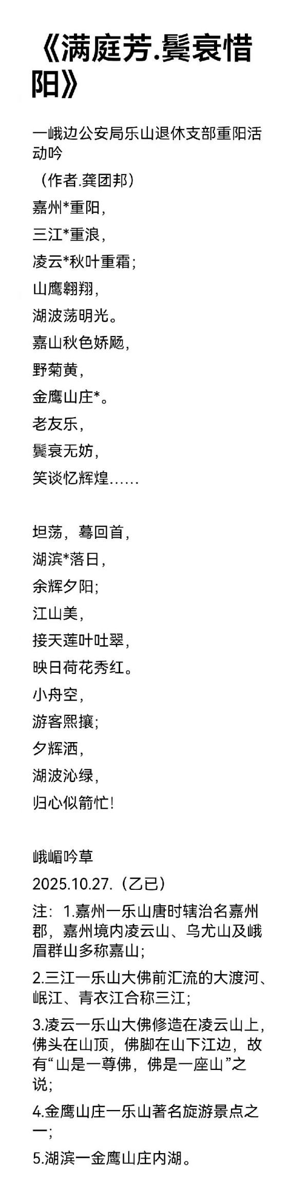 《讲好新春故事传递文化声音》新春代表人物龚团邦