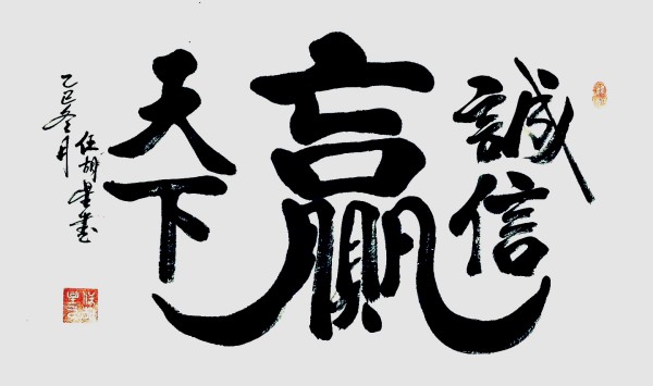 《讲好新春故事·传递文化声音》新春文化代表人物·任胡星