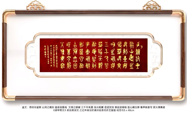 笔墨绘新春 丹心传文脉·书法家许芝基的新春文化践行