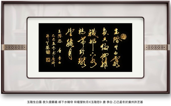 笔墨绘新春 丹心传文脉·书法家许芝基的新春文化践行