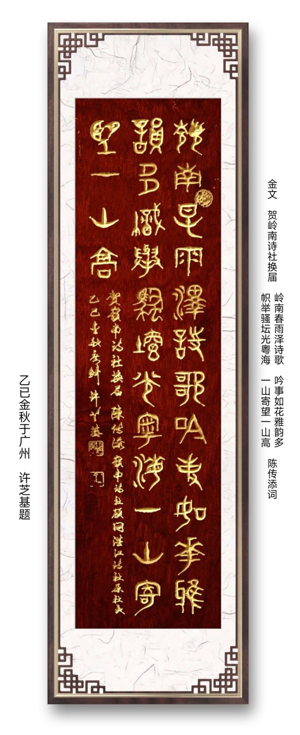 笔墨绘新春 丹心传文脉·书法家许芝基的新春文化践行