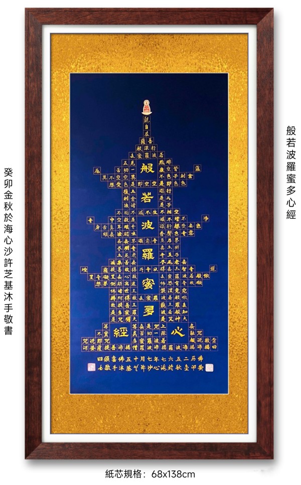 笔墨绘新春 丹心传文脉·书法家许芝基的新春文化践行