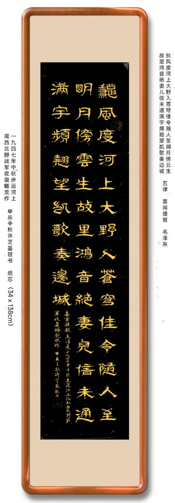 笔墨绘新春 丹心传文脉·书法家许芝基的新春文化践行