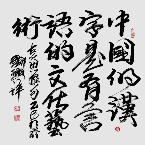 《讲好新春故事传递文化声音》推荐人物·刘兴坪