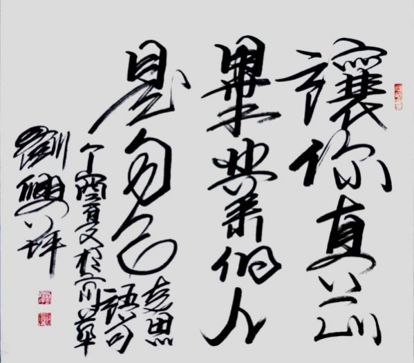 《讲好新春故事传递文化声音》推荐人物·刘兴坪