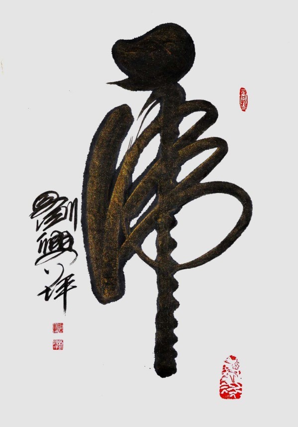 《讲好新春故事传递文化声音》推荐人物·刘兴坪