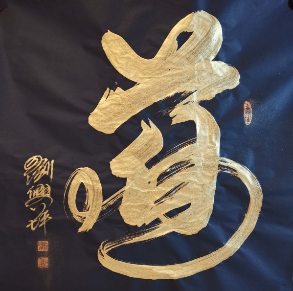 《讲好新春故事传递文化声音》推荐人物·刘兴坪