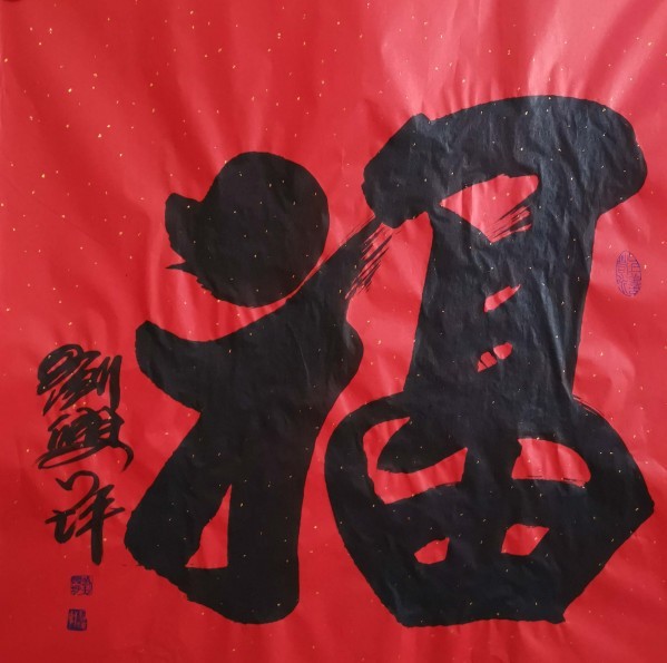 《讲好新春故事传递文化声音》推荐人物·刘兴坪