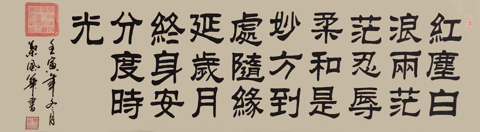 ��ī���꣺Ҷ�绪������������ʱ����д