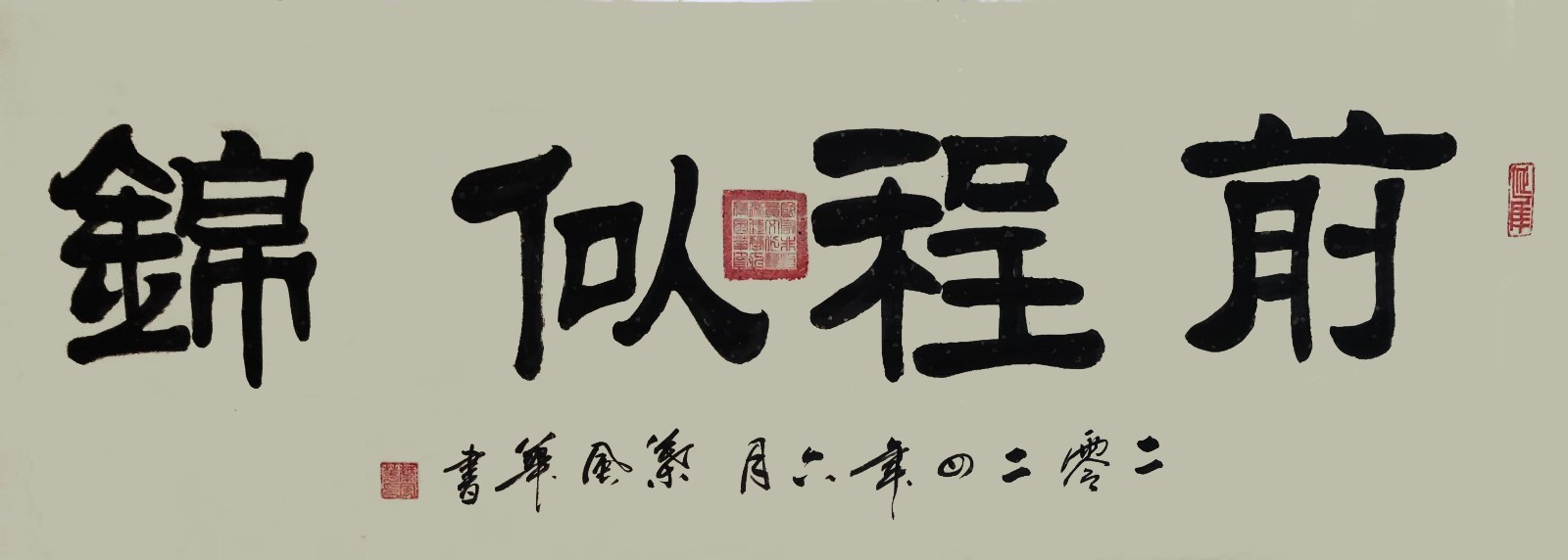 ��ī���꣺Ҷ�绪������������ʱ����д