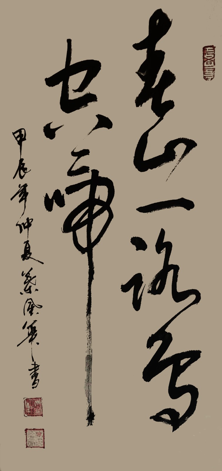 ��ī���꣺Ҷ�绪������������ʱ����д