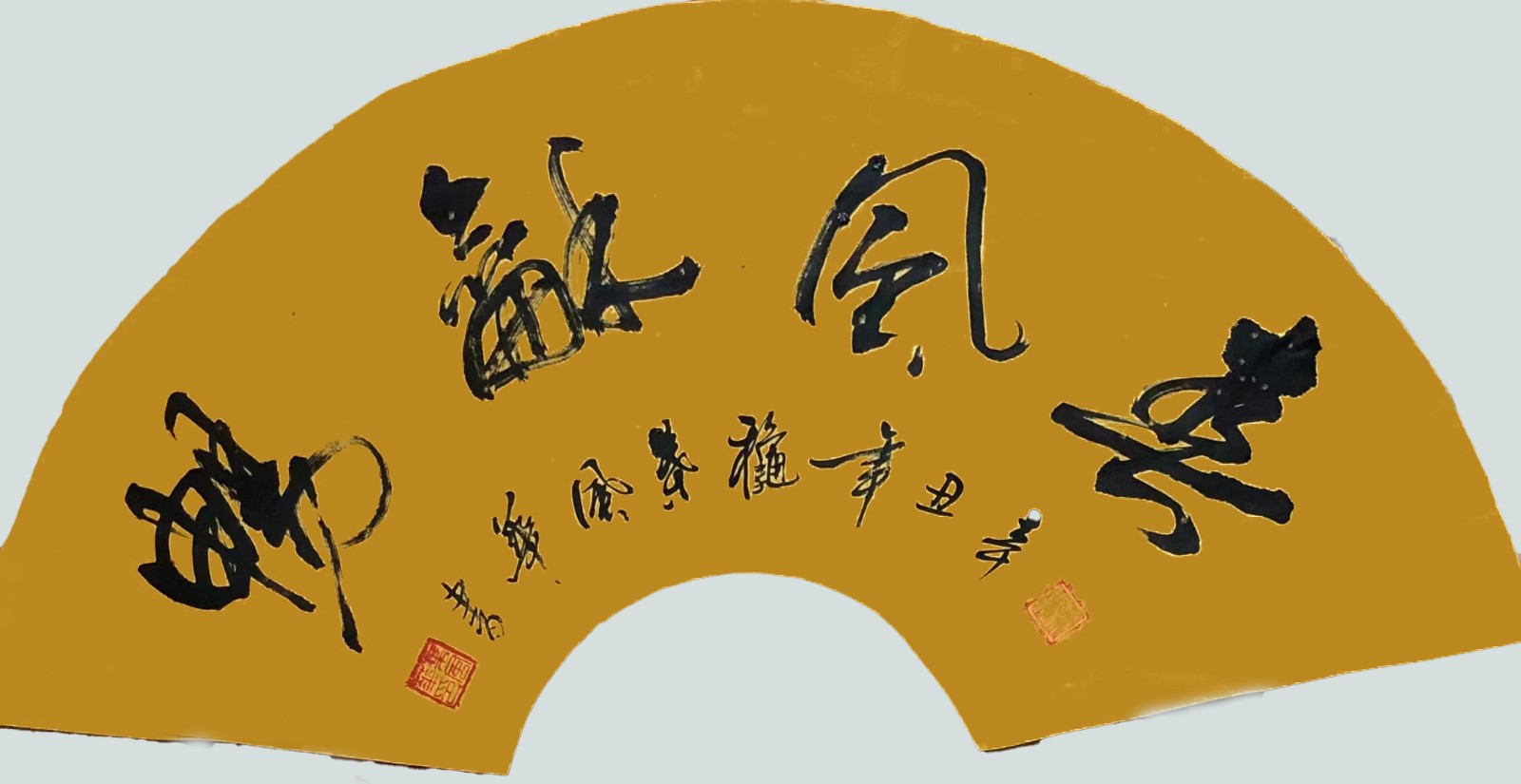 ��ī���꣺Ҷ�绪������������ʱ����д