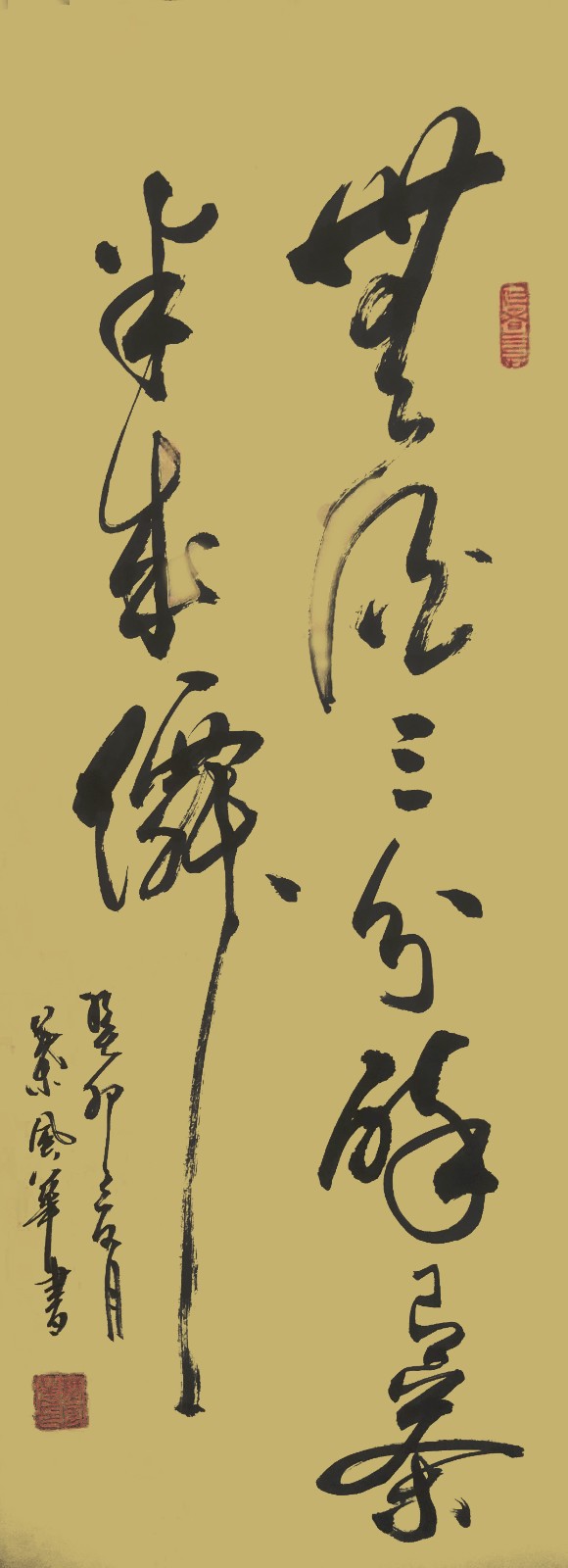 ��ī���꣺Ҷ�绪������������ʱ����д