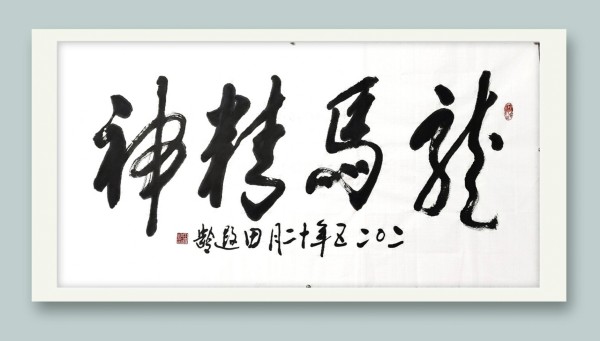 《讲好新春故事传递文化声音》人民喜爱的艺术家田遐龄