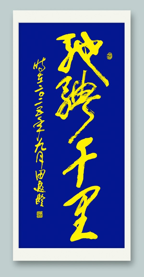 《讲好新春故事传递文化声音》人民喜爱的艺术家田遐龄