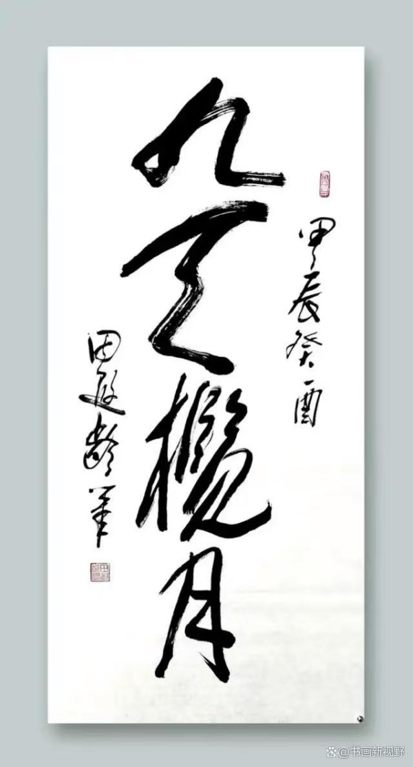 《讲好新春故事传递文化声音》人民喜爱的艺术家田遐龄