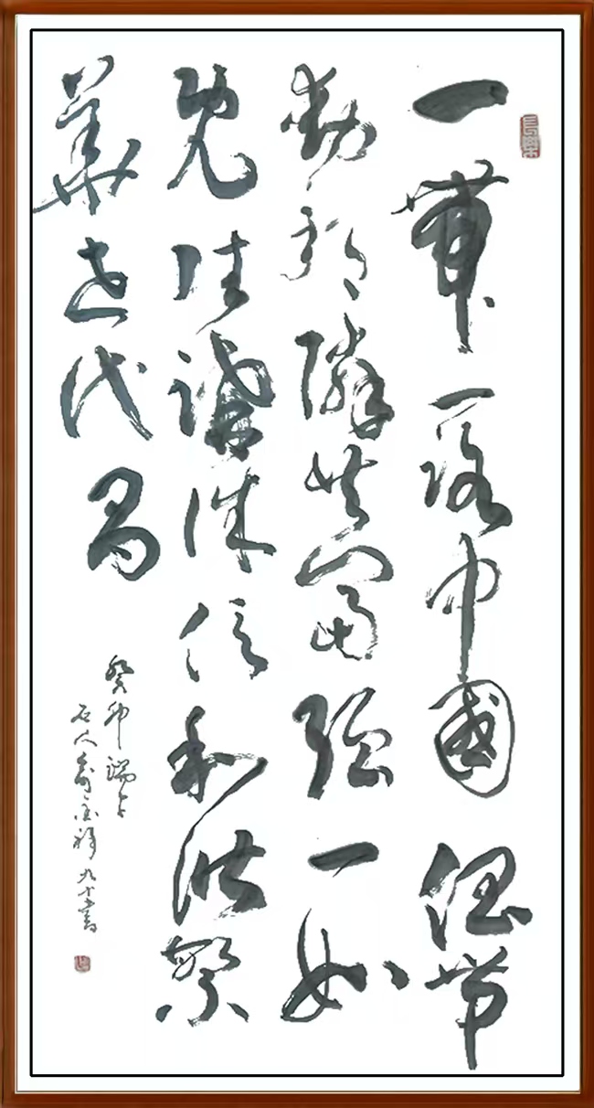 墨韵之中，俞金祥的创新之途与文化坚守