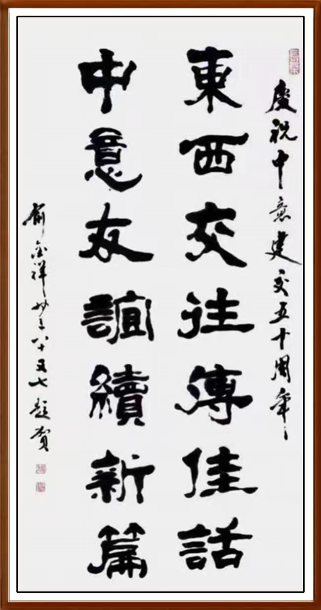 墨韵之中，俞金祥的创新之途与文化坚守