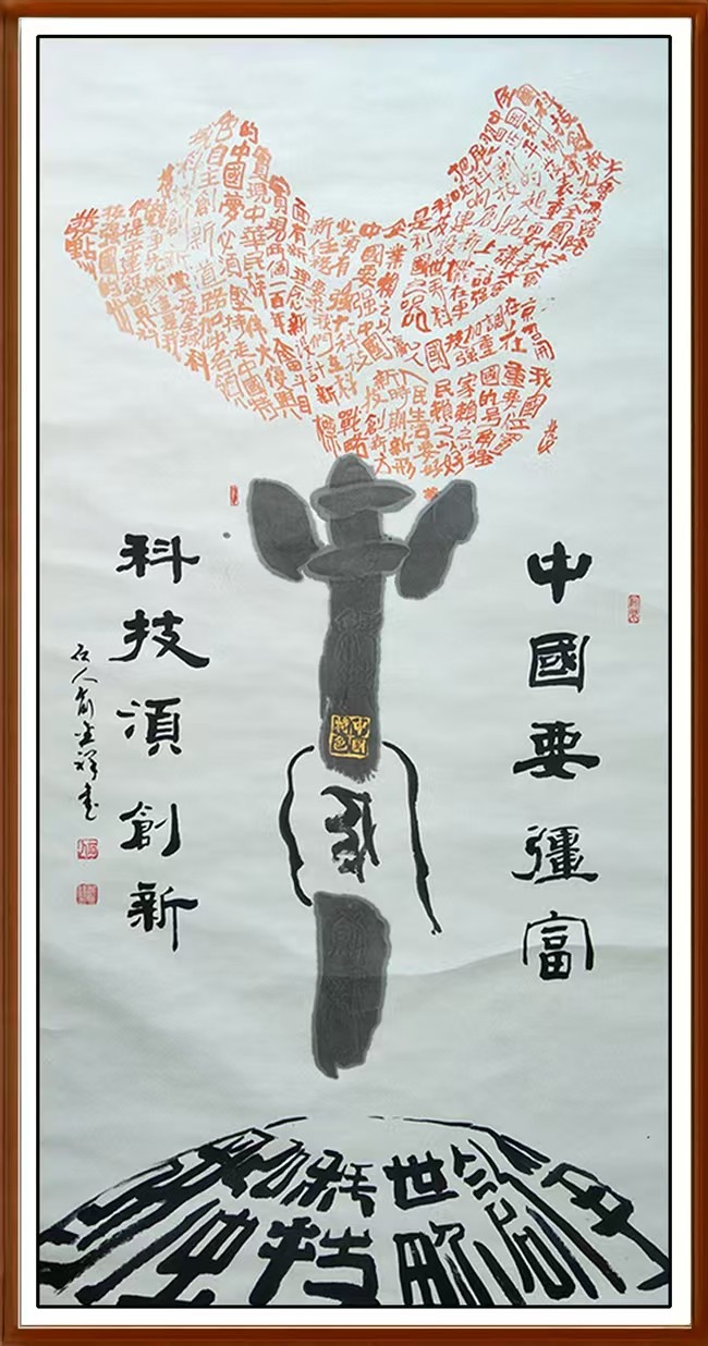 墨韵之中，俞金祥的创新之途与文化坚守