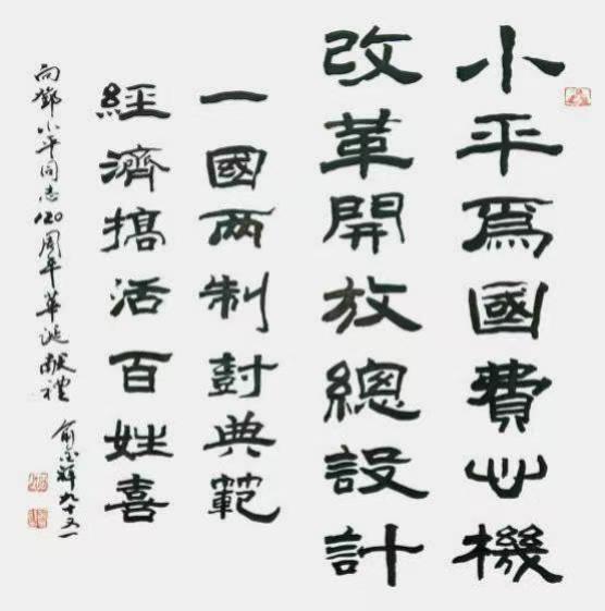 墨韵之中，俞金祥的创新之途与文化坚守