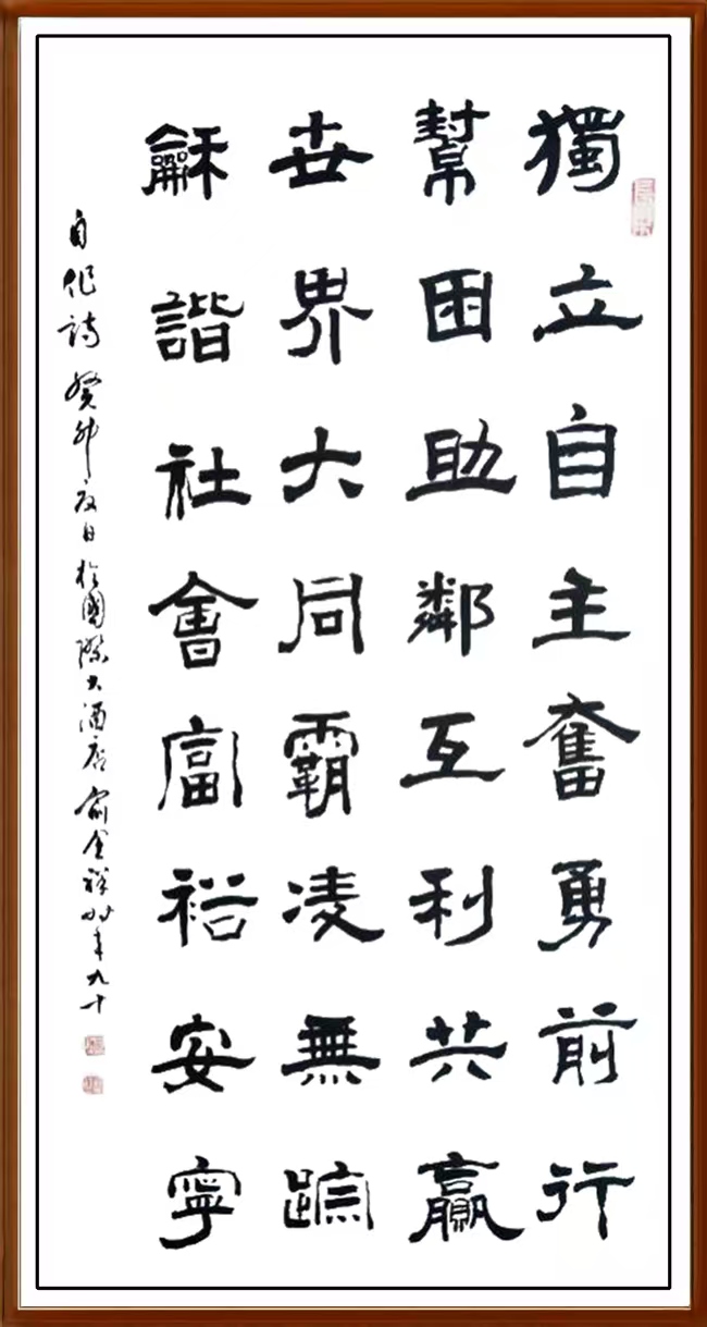 墨韵之中，俞金祥的创新之途与文化坚守