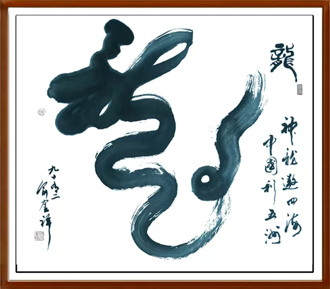 墨韵之中，俞金祥的创新之途与文化坚守