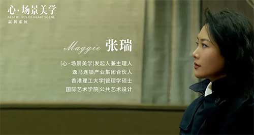 心场景美学如何提升连锁门店产品溢价？