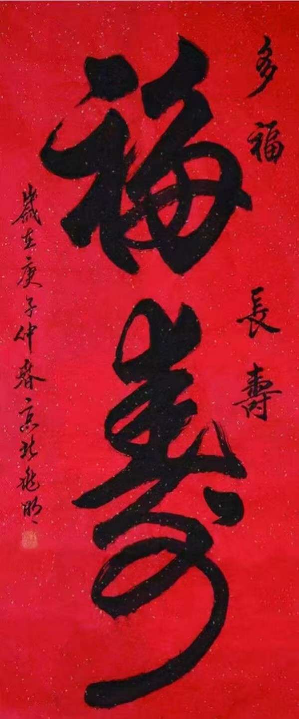 《讲好新春故事、传递文化声音》新春文化代表人物王兆明