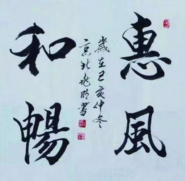 《讲好新春故事、传递文化声音》新春文化代表人物王兆明