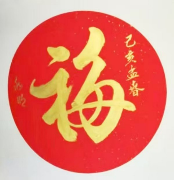 《讲好新春故事、传递文化声音》新春文化代表人物王兆明