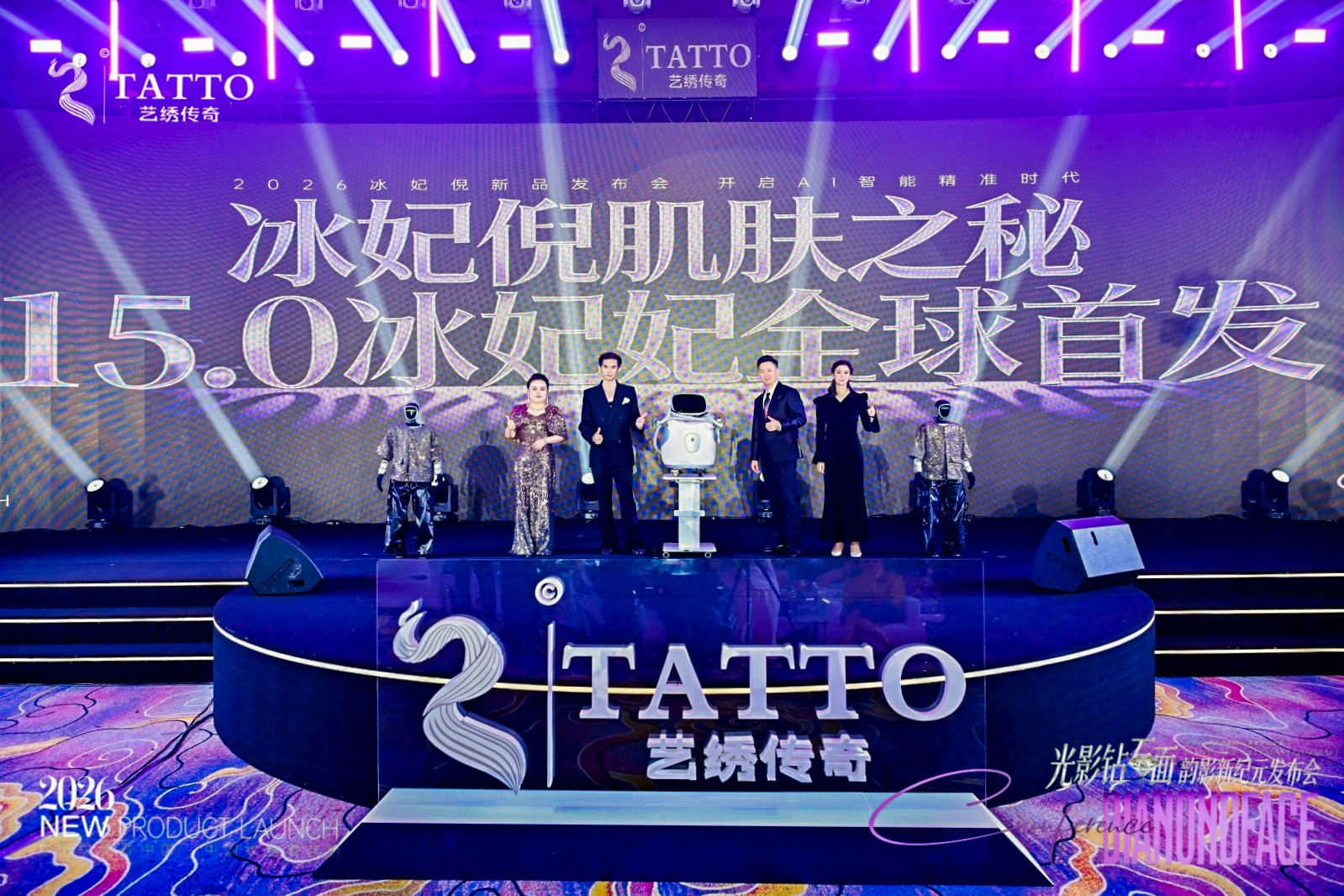 科技赋能美业升级艺绣传奇发布会展现纹