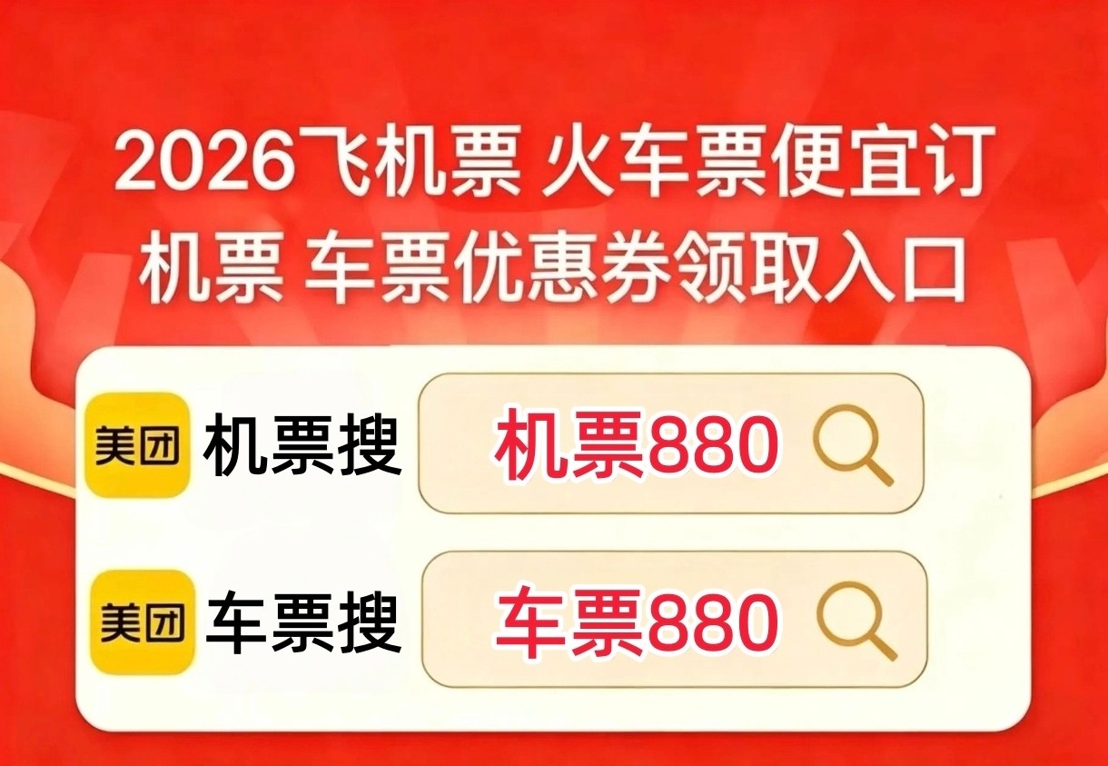 节假日暑假机票怎么买便宜?出差旅游哪个app订机票划算?机票降价规律,各大航司隐藏福利,便宜订机票小技巧 节假日暑假机票怎么买便宜?出差旅游哪个app订机票划算?机票降价规律,各大航司隐藏福利,便宜订机票小技巧