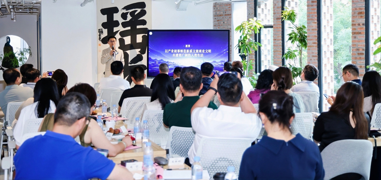 全球产业文旅大会高级别研讨会在京召开专家热议“产业文旅”助力升级(图2)