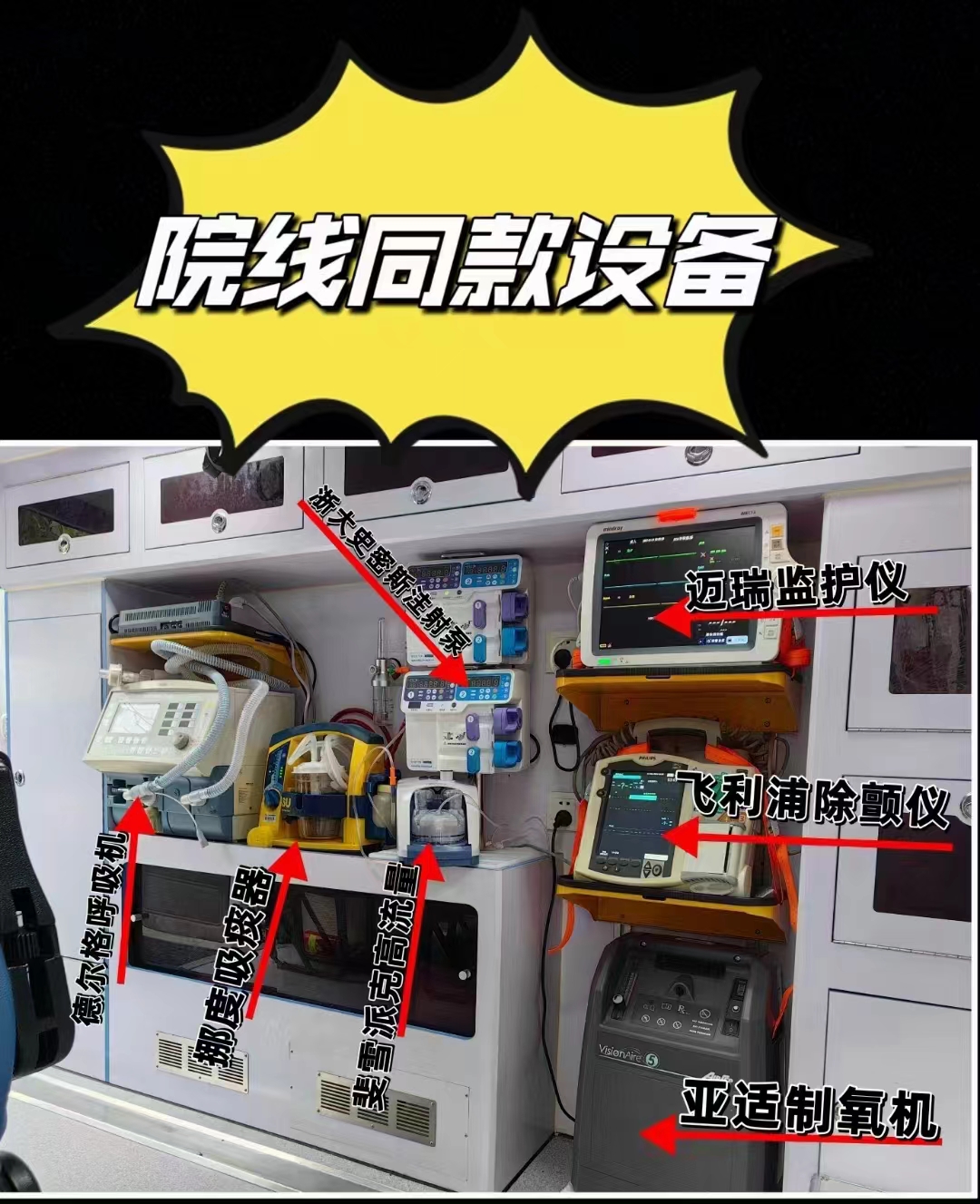 西安会议活动驻场救护车出租,术后平稳转院全程陪护