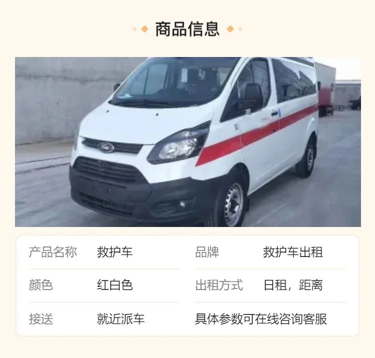 武汉跨省长途转运救护车车辆租赁,全车型按需调配