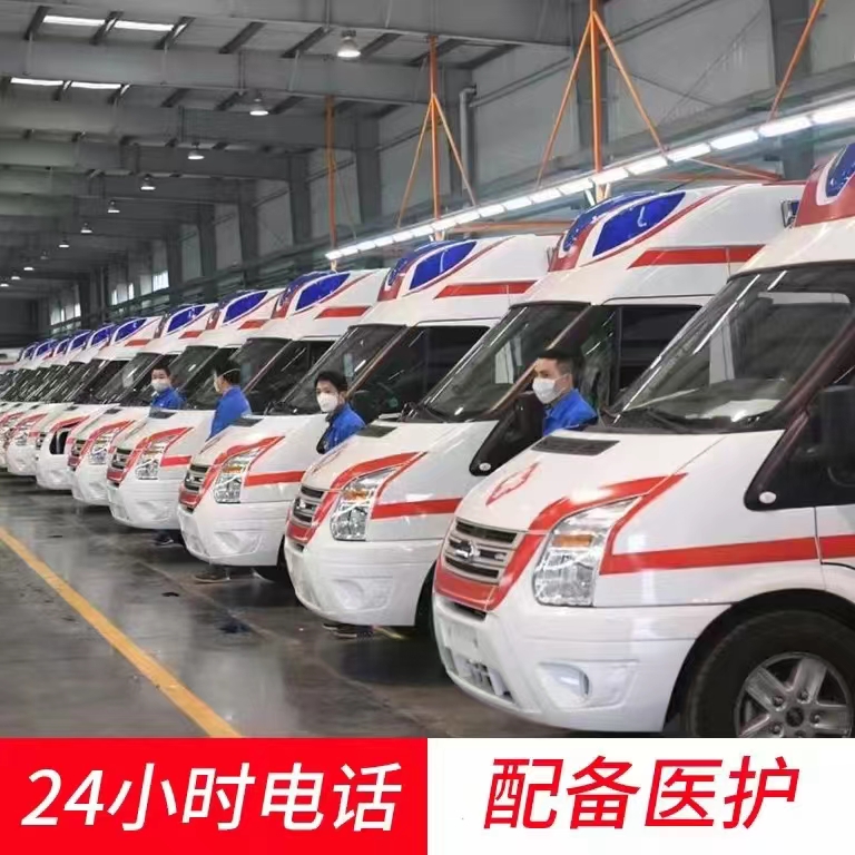 南京非急救长途转运救护车租赁,收费明细与预约流程一览